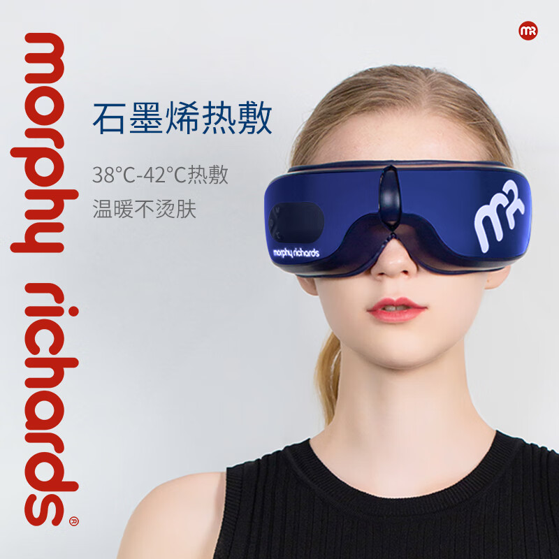摩飞电器(MORPHY RICHARDS) 眼部按摩仪 热敷眼罩护眼仪 MF112蓝色高清大图