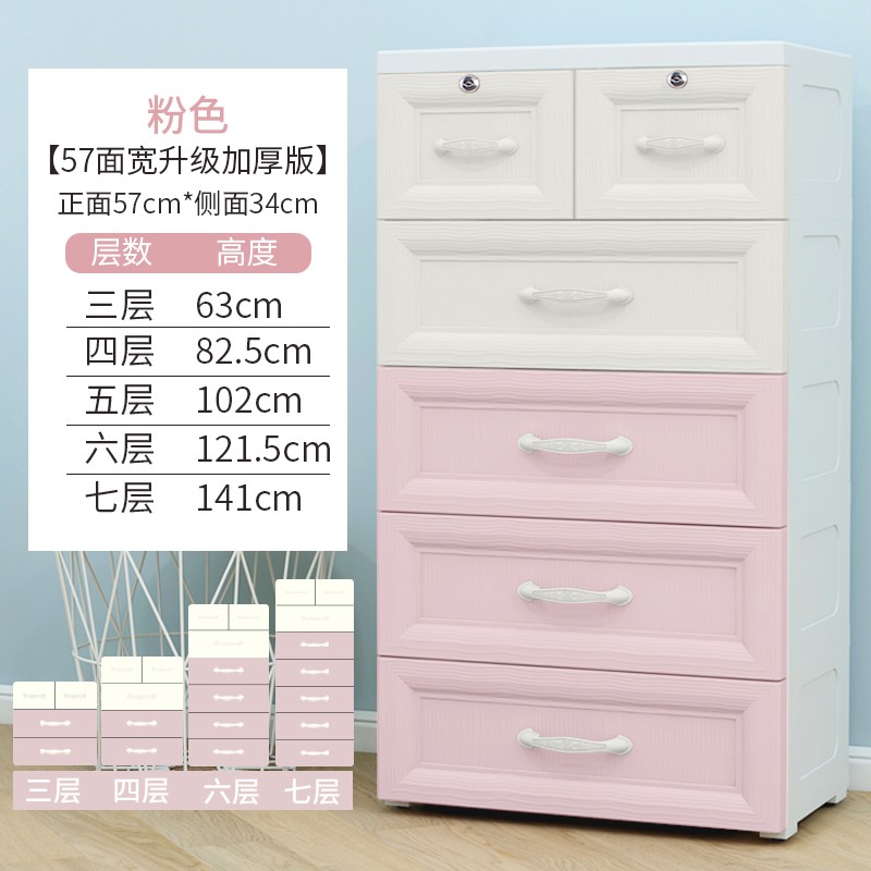 加厚抽屉式收纳柜塑料家用宝宝衣柜婴儿童组合五斗柜玩具储物柜子 三维工匠高清大图