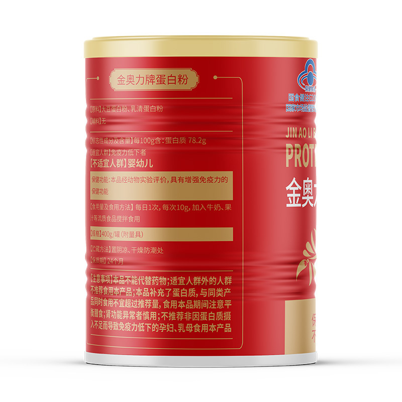 独立小包装金奥力牌纯蛋白粉+2铁皮石斛西洋参黄芪胶囊节日送礼佳品乳清蛋白质粉成人中老年增强免疫力病后术后恢复营养品补品高清大图