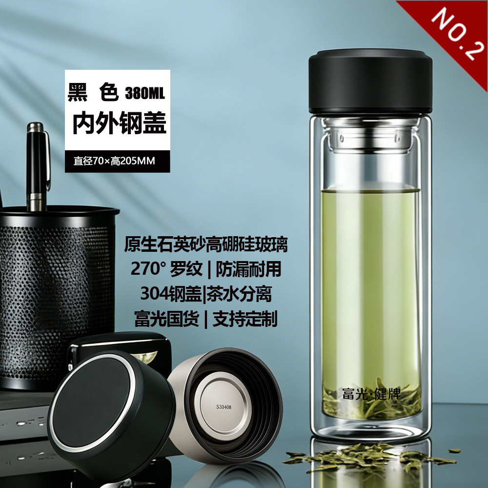 富光双层玻璃杯男士茶杯商务水杯高硼硅耐高温杯子 380ml黑色 可定制高清大图