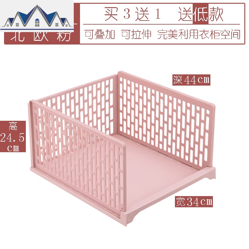 家用塑料衣柜分层收纳箱分隔宿舍多层抽屉式衣服衣橱整理框 三维工匠收纳篮 粉红色(中号高款)买三送一