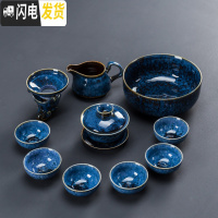 三维工匠窑变茶具套装家用简约办公客厅侧把茶壶茶杯盖碗泡茶陶瓷功夫茶具 窑变蓝盖碗9头+茶洗