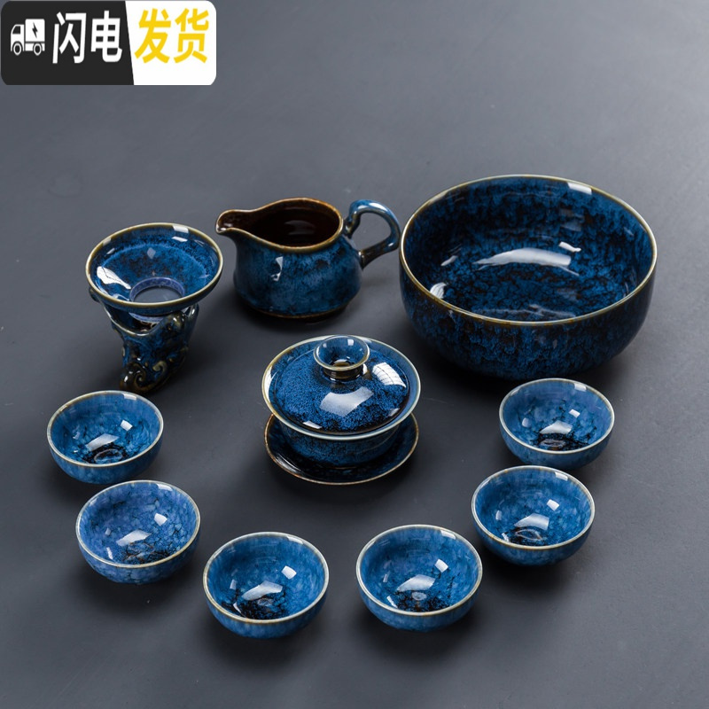 三维工匠窑变茶具套装家用简约办公客厅侧把茶壶茶杯盖碗泡茶陶瓷功夫茶具 窑变蓝盖碗9头+茶洗