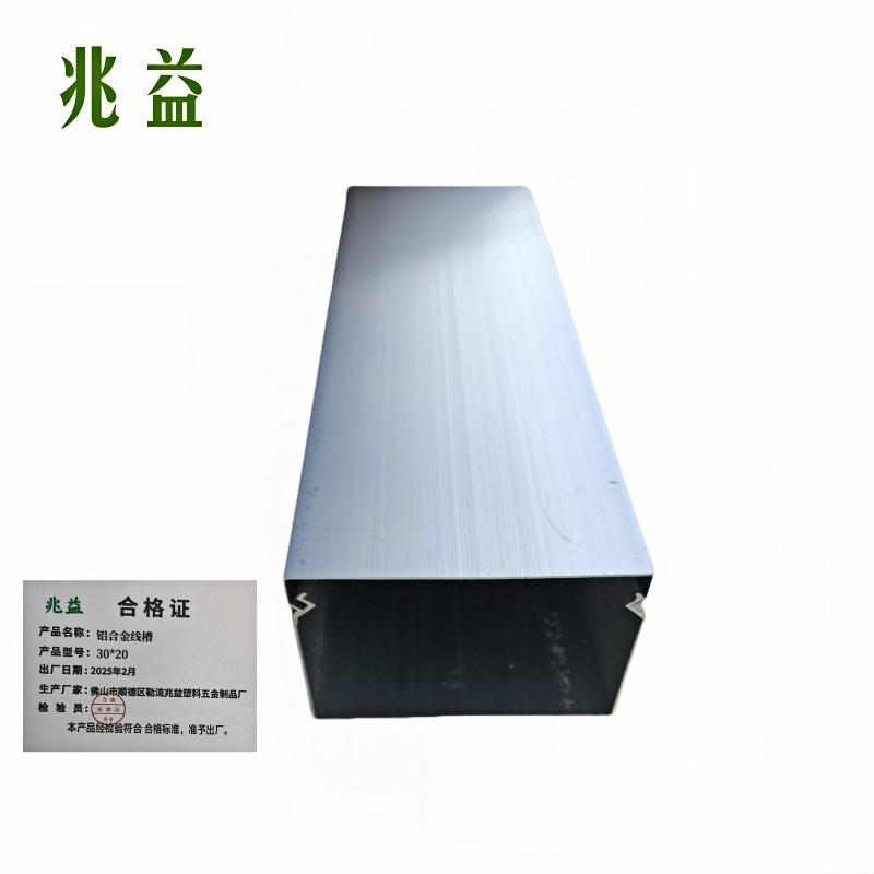 兆益 铝合金线槽30*20米