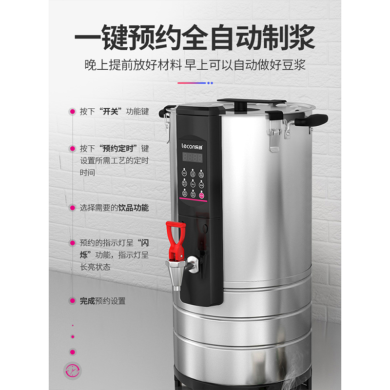 乐创(lecon)豆浆机商用 全自动大容量现磨磨浆机 无渣免滤大型早餐店用加热打浆机 15L