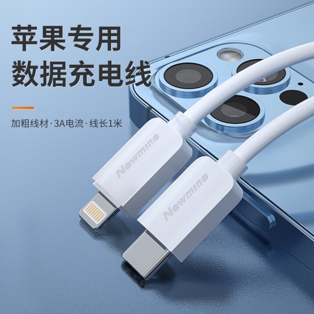 纽曼 苹果+C口数据线 CP01 白色高清大图