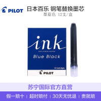 [ 日本原装进口]PILOT百乐 一次性墨胆 钢笔替换笔芯非碳素墨芯墨囊IRF-12S-L 12支/盒 多色可选