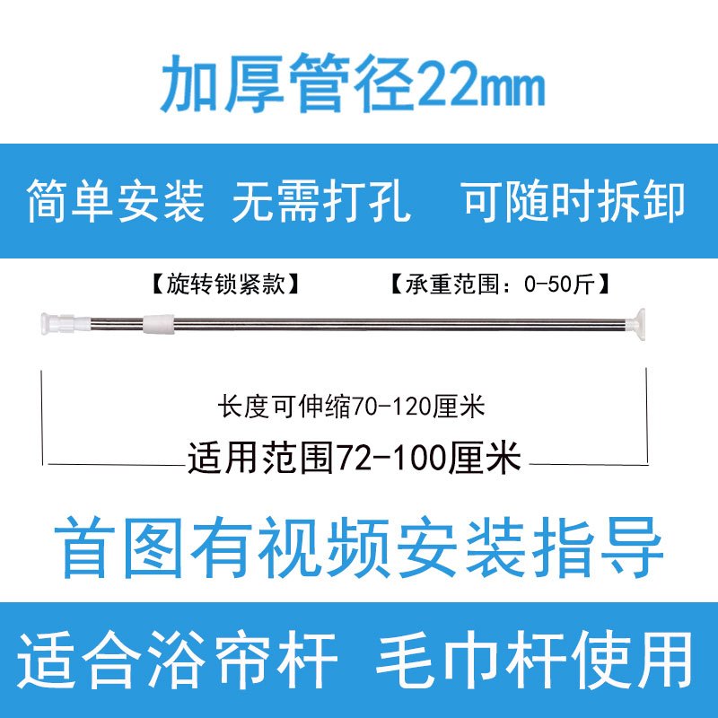 伸缩杆免打孔浴帘杆不锈钢挂衣晾衣杆窗帘杆衣柜撑杆浴室升缩杆子 三维工匠 [升级正方头25管径]110-200CM浴杆
