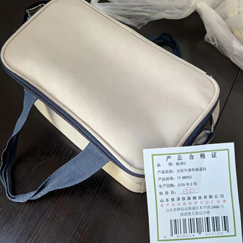 铁洋 方形牛津布保温包 TY-BW003 个高清大图