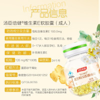 汤臣倍健维生素C(橙子味)120片+维生素E100粒 补充维C VC VE
