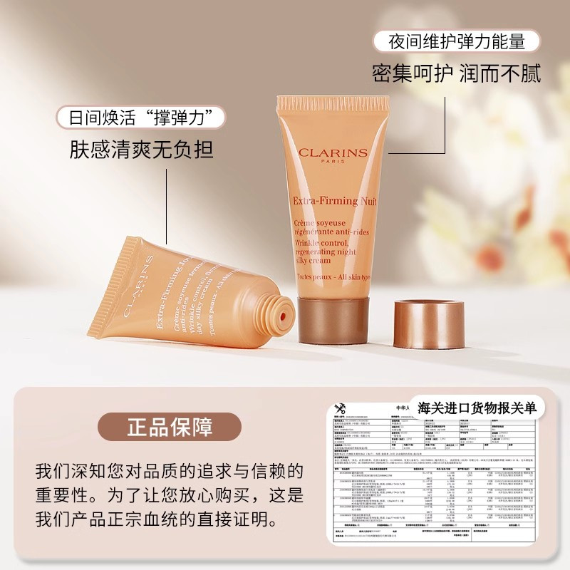 娇韵诗焕颜弹力日霜15ml+晚霜15ml小样弹簧面霜提拉紧致淡纹抗皱滋润保湿