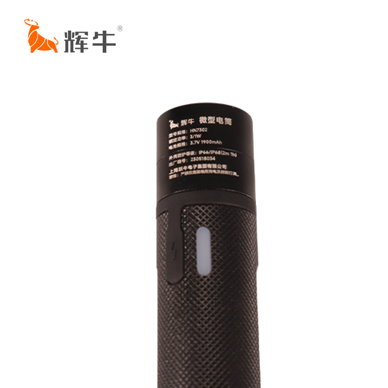 辉牛 手电 HN7302 个高清大图