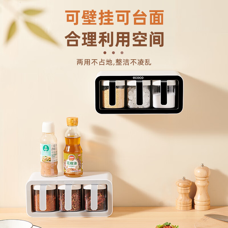 意可可(ecoco)家用厨房密封罐装调料盒 E2007灰色高清大图
