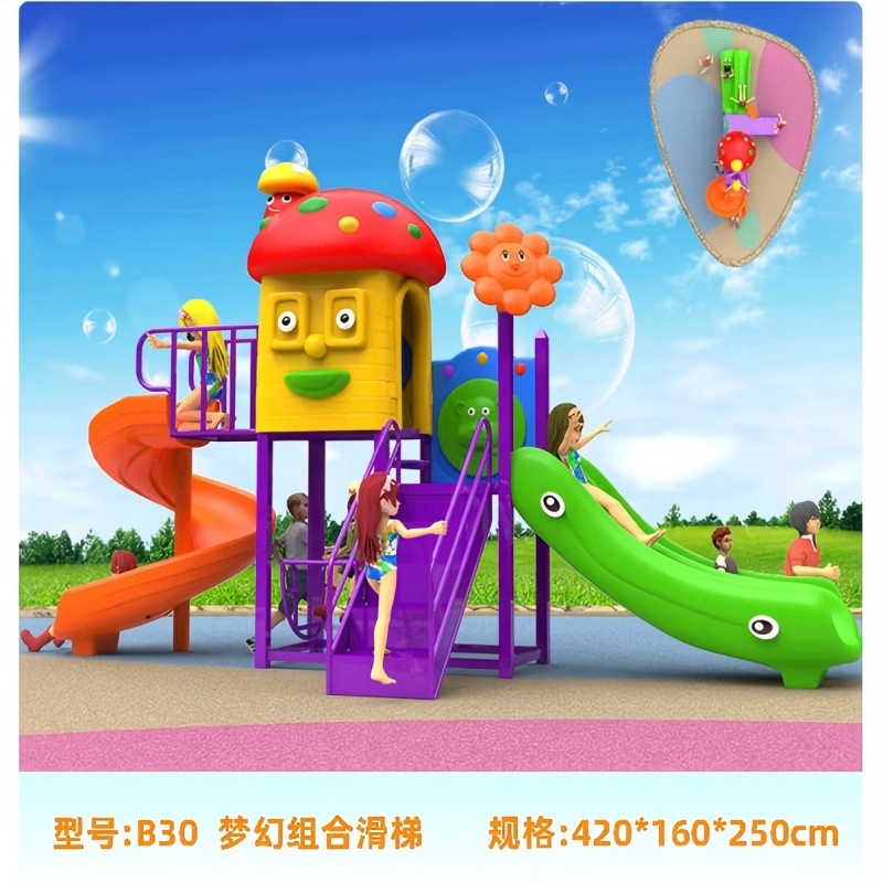 羊多多滑滑梯儿童游乐玩具设备感统训练器材室外小区游乐场组合 B2型