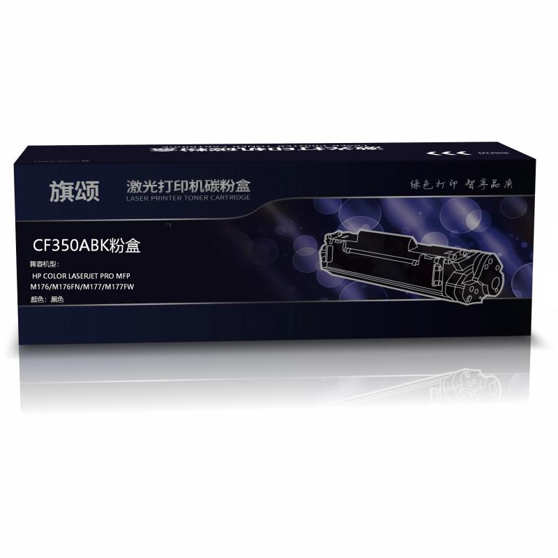 赛格旗颂CF350ABK硒鼓黑色 适用于HP Color LaserJet CP1025/CP1025nw/M175a