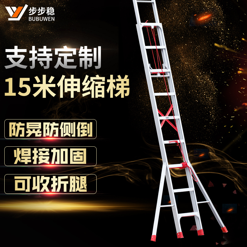 步步稳加厚单面伸缩收折腿铝合金家用梯阁楼爬梯户外升降梯焊接铝10米