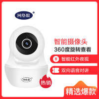 网络眼S1 2MP+32G监控智能摄像头家用远程智能安防监控器室内手机无线WIFI双向语音防御报警高清红外夜视套装