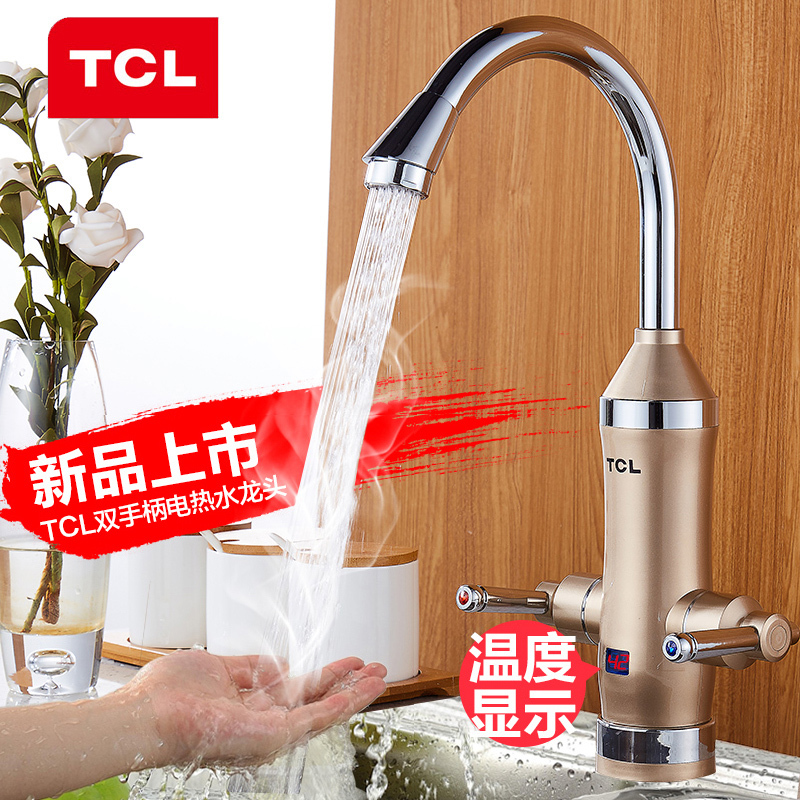 TCL即热电热水龙头加热器厨宝速热水器热得快水龙头热加宝家用卫生间小型即热式电热水器TDR-30DX金色下进水