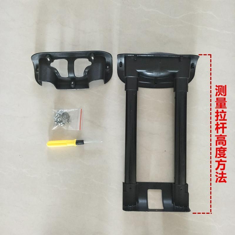拉杆箱拉杆配件拉杆旅行箱包维修铝制通用14-28寸行李箱内置拉杆 18寸内置拉杆