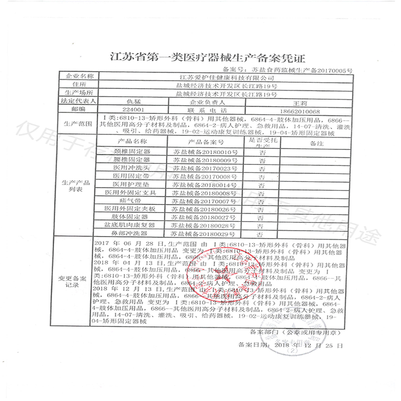 [2条装!]爱护佳(aiHUjia)脐疝带C02-QS-1腰带式脐疝贴疝气带 婴儿幼儿新生儿凸肚脐宝宝肚脐带 (黏贴款)高清大图