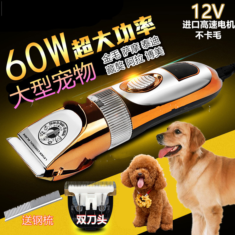 纳丽雅推剪大型宠物狗剃毛器 大小型犬推剪长毛兔推剪 电推剪+1备用刀头+3个刀头