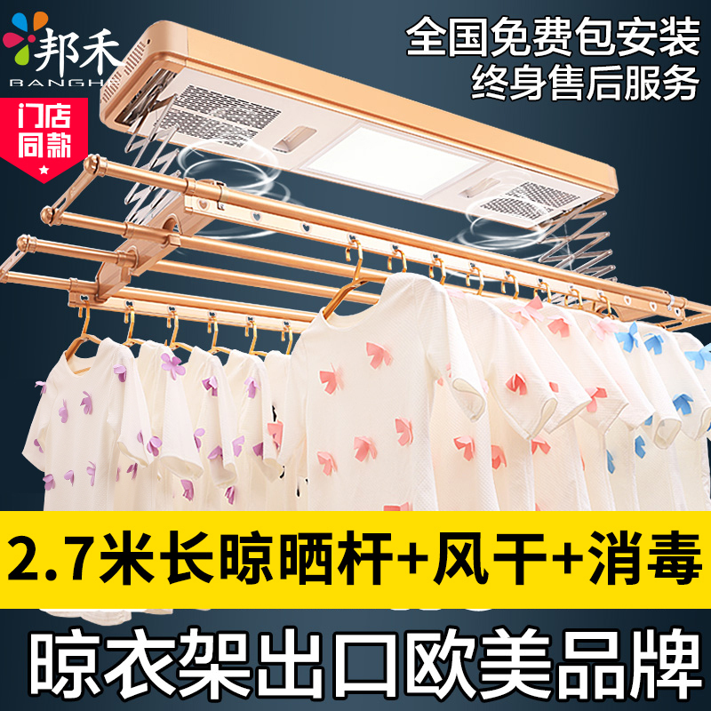 电动晾衣架 阳台升降晒衣架自动智能遥控晾衣杆伸缩晾衣架晾衣机