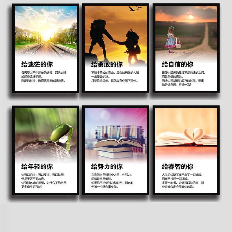 公司办公室装饰画励志标语挂画企业文化墙画会议室壁画-50x70布纹膜-02款