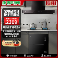 容声烟灶消套餐套装家用20m³油烟机326RA+5.2KW燃气灶定时灶Q2321天然气+110L嵌入式消毒柜RX02R