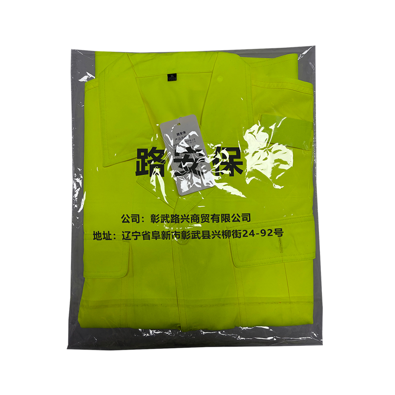 路安保工作防护服上衣S-7XL可定制件高清大图