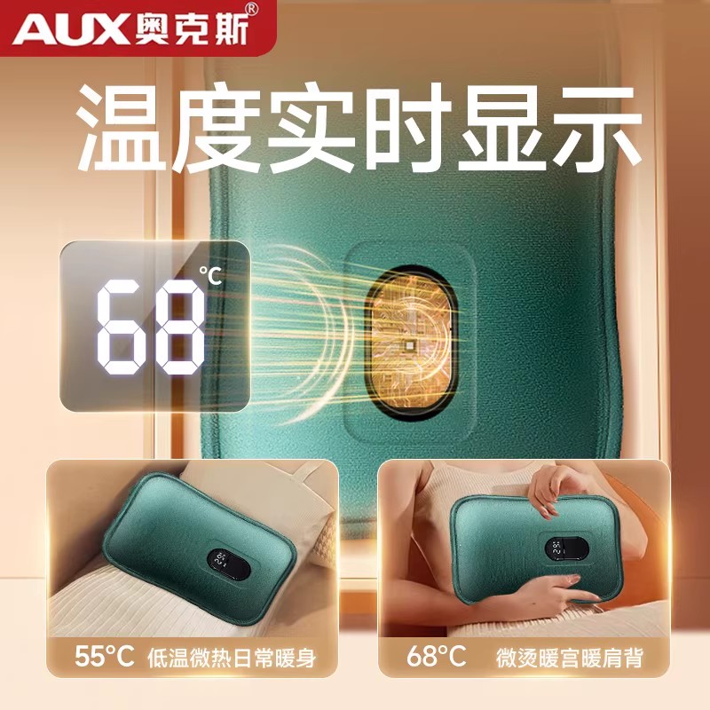 奥克斯2025新款保暖袋充电热水袋电暖手宝防爆暖水袋(数显毛绒袋绿色)高清大图
