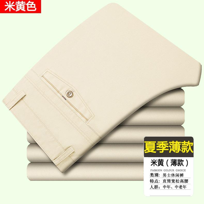 SUNTEK棉休闲裤男宽松爸爸装长裤春夏秋季西裤透气免烫中老年人穿裤子西裤高清大图