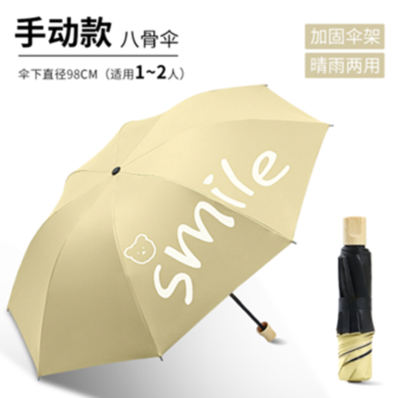 手动钢骨伞架 黑胶布 塑胶手柄 YF-S2021035 晴雨两用伞高清大图