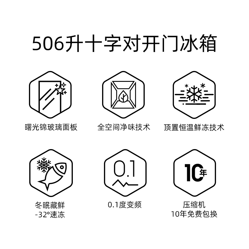 美菱冰箱BCD-506WP9BDZ曙光锦高清大图