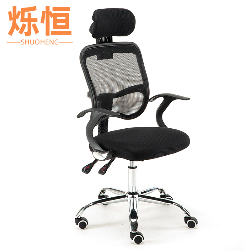 烁恒职员椅黑色把高清大图