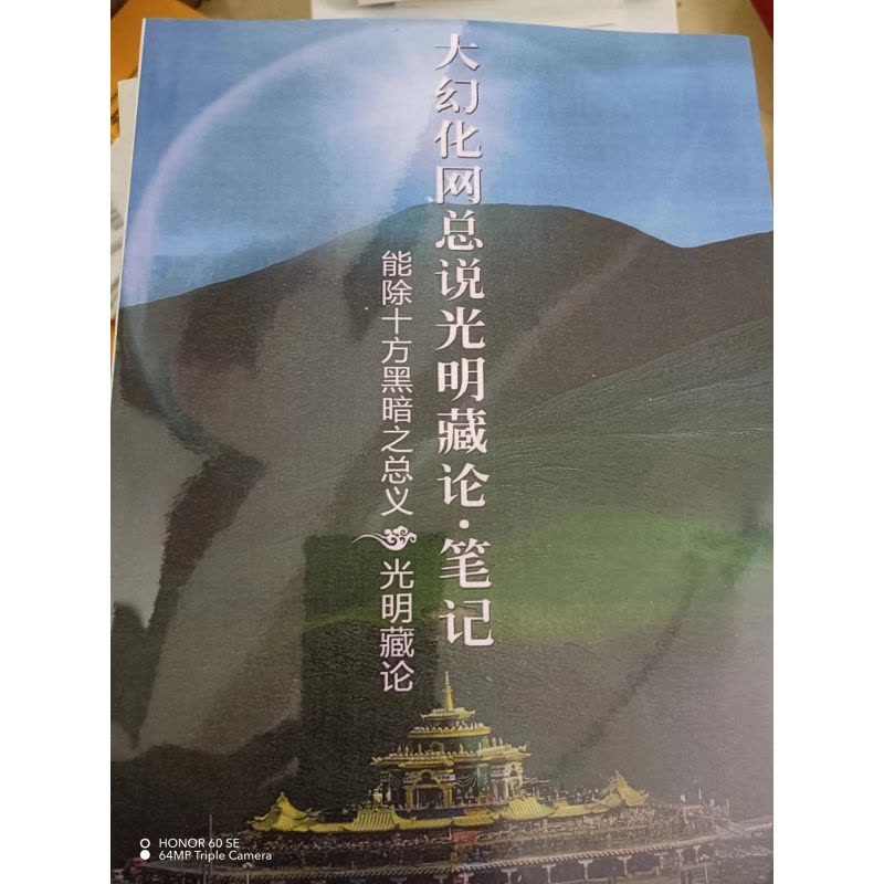 沖虛至德真經鬳齋口義- Chinese Text Project
