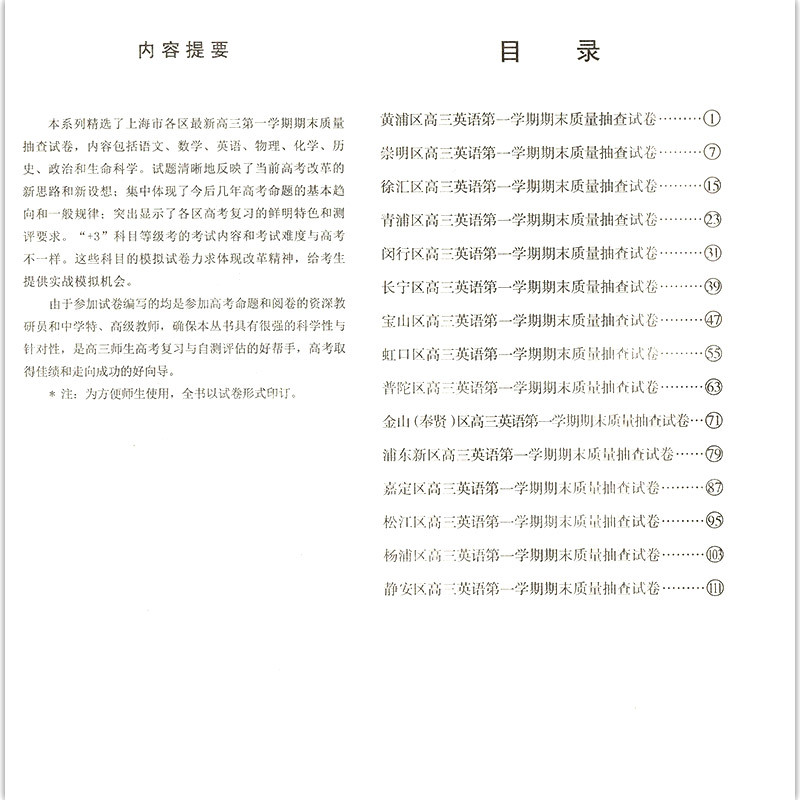 语文+数学+英语[试卷+答案] 2023年高考二模卷 [正版]2023上海高考一模卷英语领先一步文化课强化训练语文数学物