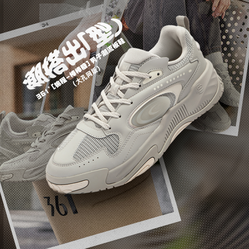 锦程4.0丨361°男鞋运动鞋新款透气休闲鞋网面鞋厚底板鞋男高清大图