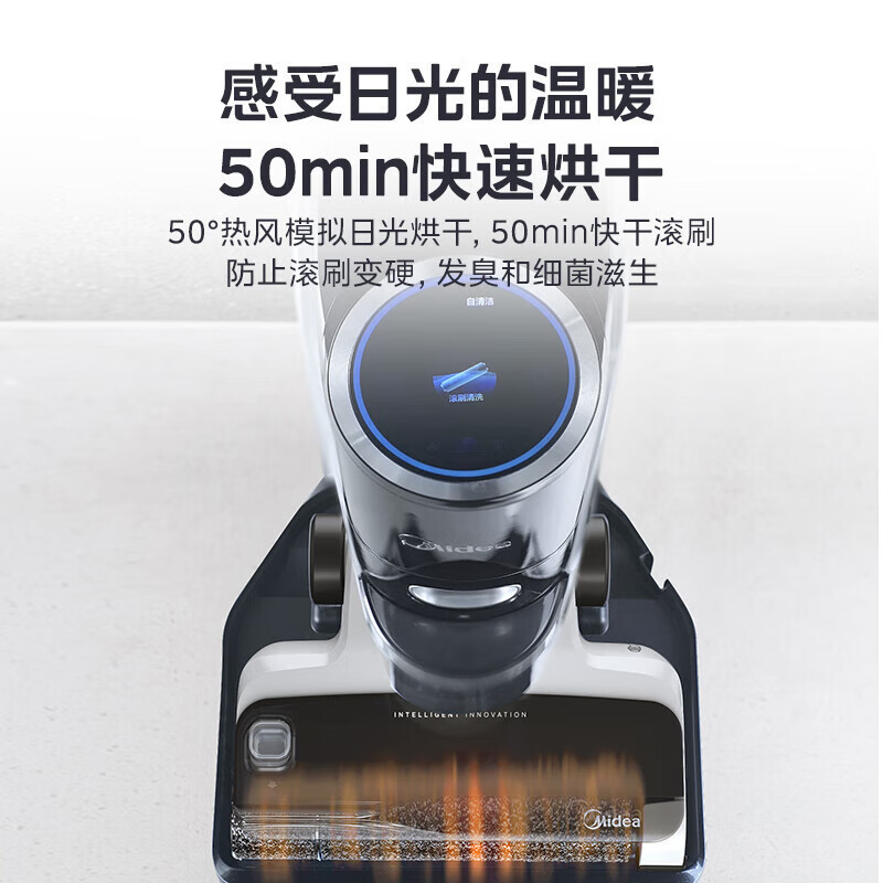 美的(Midea)深度清洁洗地机G7无线智能电解水烘干除菌吸尘器吸拖洗一体全自动手持自清洁美的无尘感洗地机高清大图