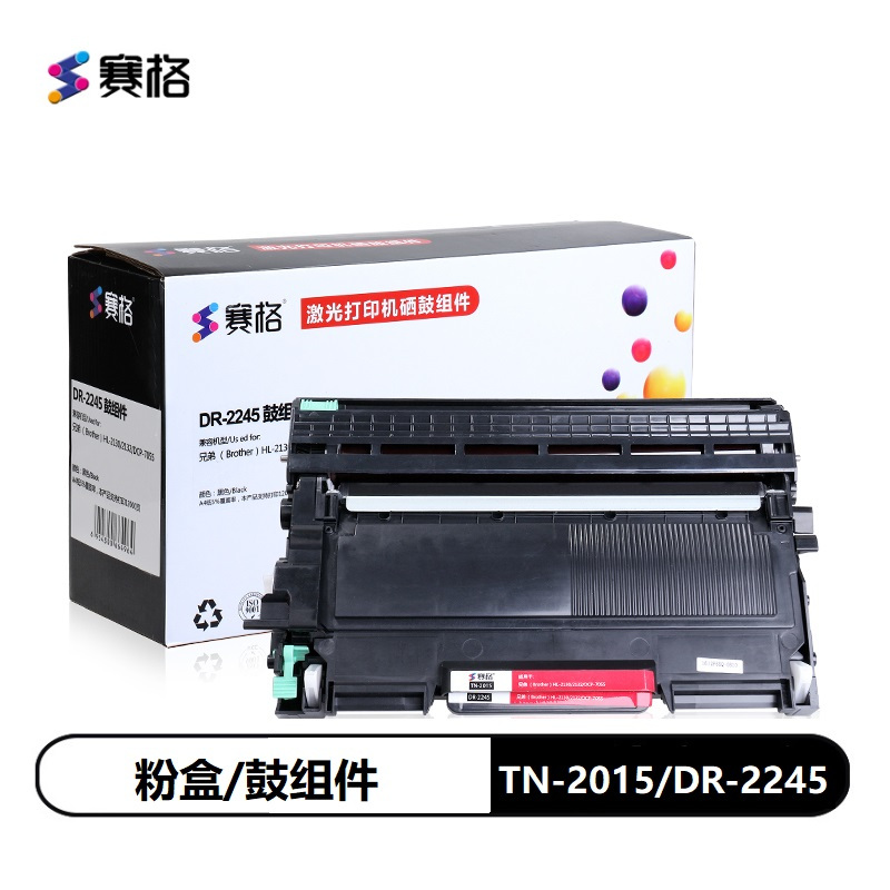 赛格TN-2015/DR-2245 硒鼓/粉盒 适用兄弟TN-2015粉盒 HL-2130 2132 DCP-7055