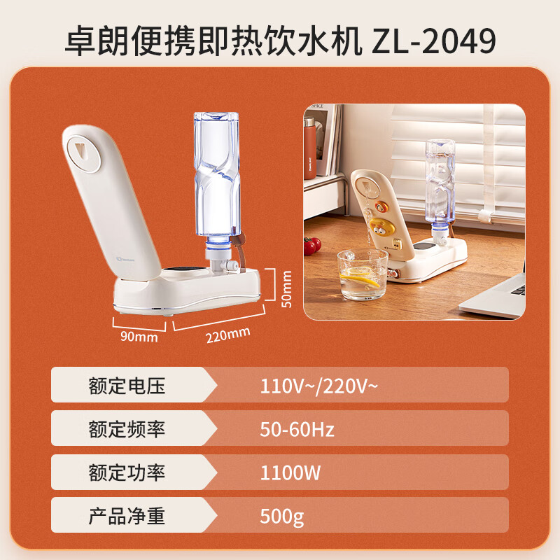 卓朗便携式烧水壶电热款家用旅行便携折叠抽水mini小型ZL-2049