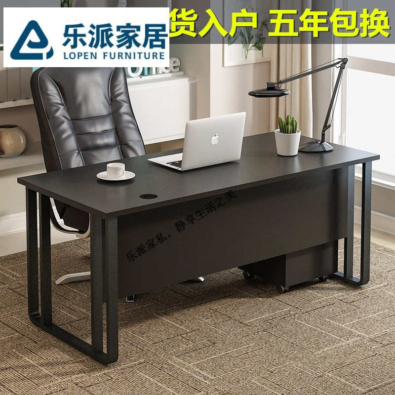 尋木匠办公电脑桌家用单人老板桌简约经理桌椅组合写字台多功能员工桌子