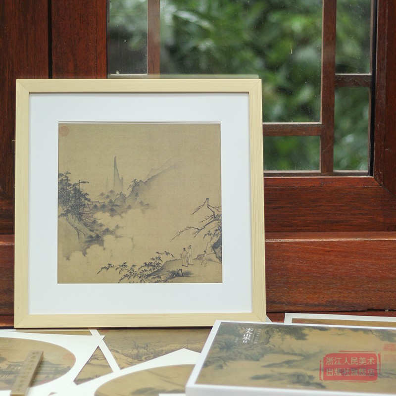 [赠藏书票]宋人山水Ⅱ [正版]赠藏书票宋人山水Ⅱ 32帧宋代经典山水画作品集 高清还原可临摹鉴赏可装饰收藏 中国画山水高清大图
