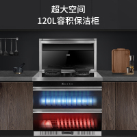 [苏宁宜品推荐]太阳雨集成灶 一体灶厨房消毒柜一体吸油烟机(液化气)JJZT-A1XT