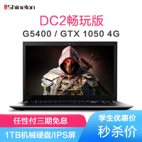 炫龙(shinelon)DC2畅玩版 15.6英寸游戏本学生笔记本电脑(G5400 8GB 1TB GTX1050 4G独显 IPS)