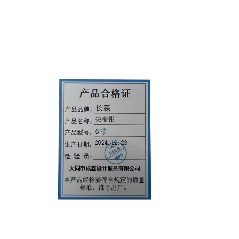 长霖老虎钳8寸/把高清大图