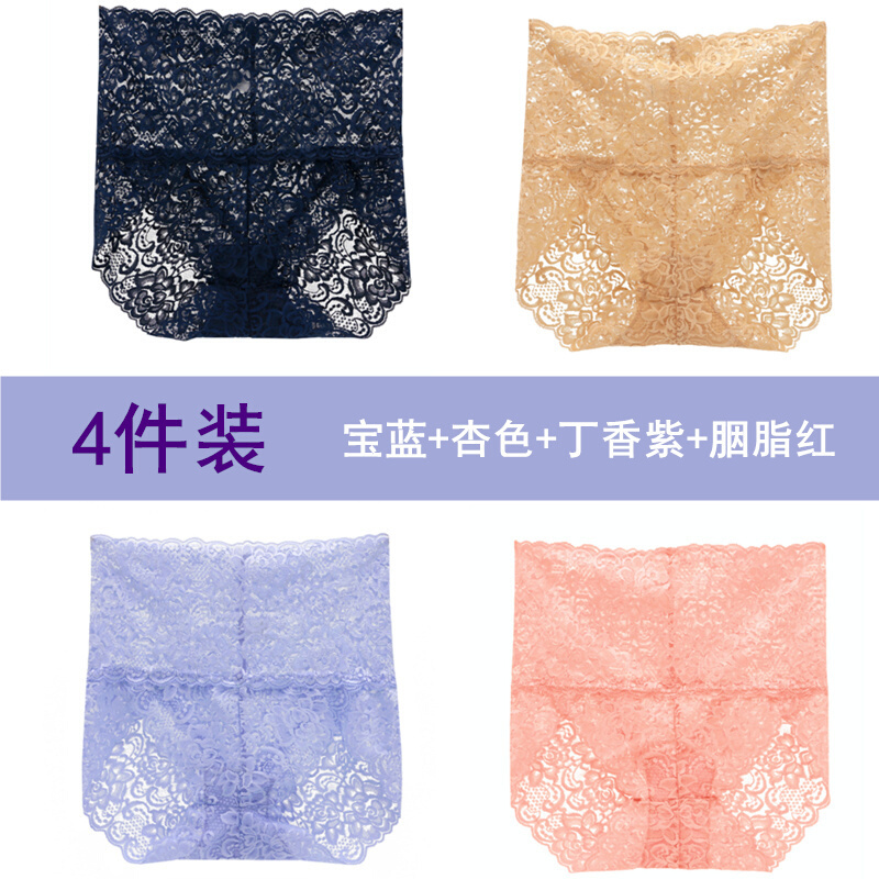 4件高腰蕾丝内裤无痕提腹透明三角裤裆部蓝+杏+丁香紫+胭脂红M1尺8到2尺