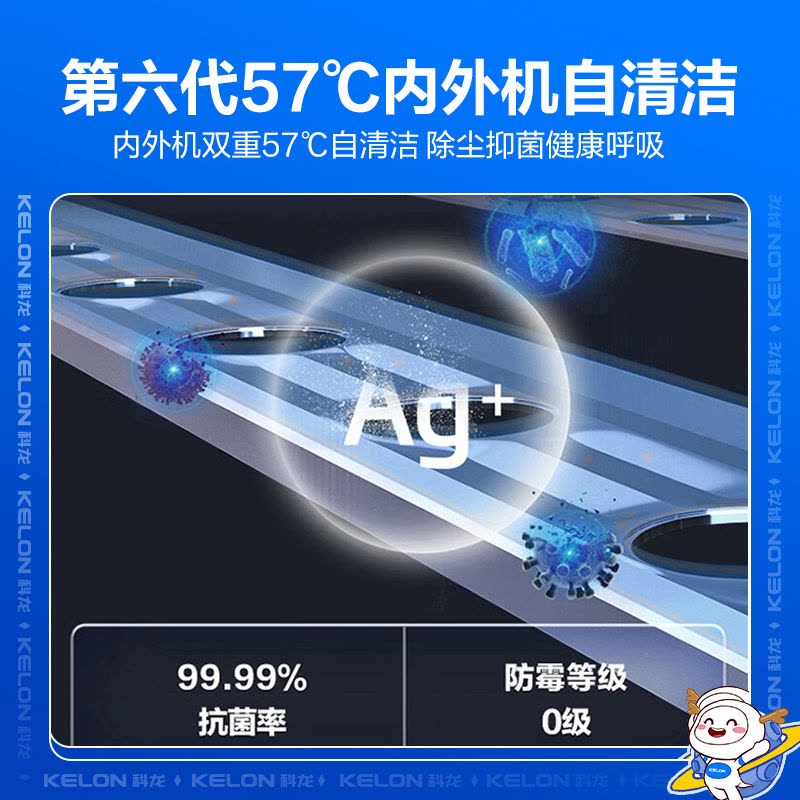 科龙(KELON)睡眠空调 3匹空调变频 新一级能效柔风冷暖空调柜机 静美人 智能立式空调KFR-72LW/EFLVA1图片