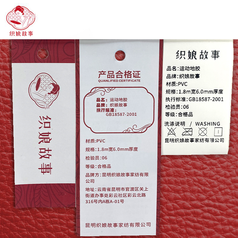 织娘故事 运动地胶 1.8m宽6.0mm厚度/米高清大图