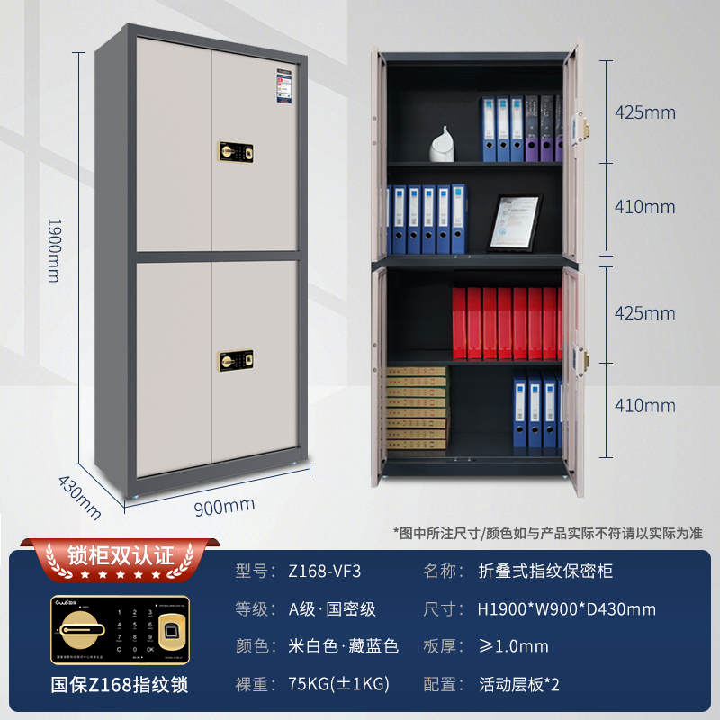 国保（Guub）Z168-VF3折叠指纹密码保密柜高清大图