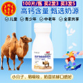 驼奶钙片100片